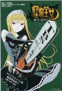BUY NEW princess resurrection - 119289 Premium Anime Print Poster